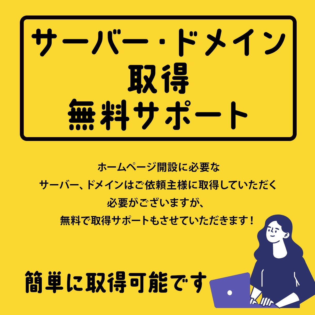 簡単・格安で！ワードプレスでホームページ制作します 初心者でも安心！簡単！イケてるサイト！文章と写真を渡すだけ！ イメージ3