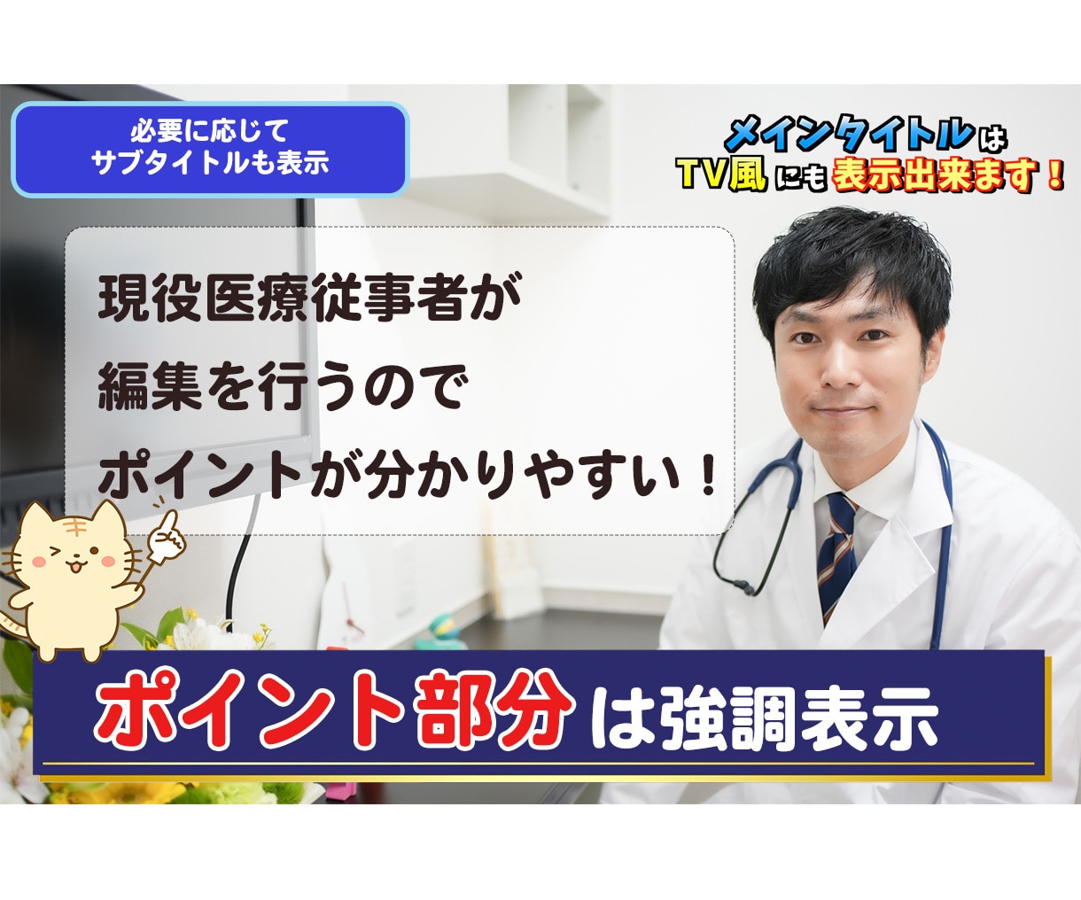 現役医療従事者が動画編集行います 手術動画・処置動画など一般人には刺激が強い動画承ります！ イメージ3