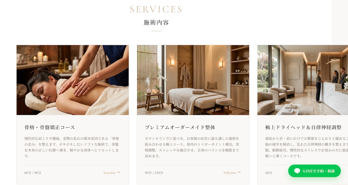 店舗向けLP（ランディングページ）を制作します 予約・お問い合わせにつながる店舗LPを制作します イメージ2