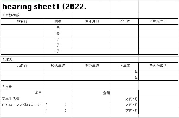 １級FPママがライフプラン作成とアドバイスをします 子育てファミリー専門のママFPが個別シミュレーションします イメージ4
