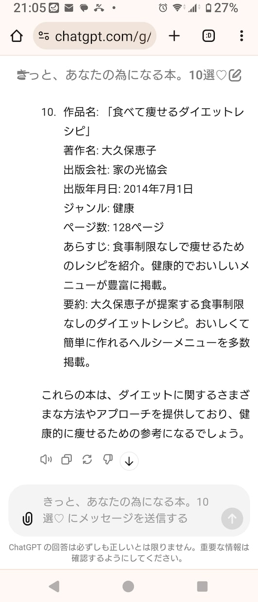 気になる事を即解決。関連参考文献10冊お示しします ネットの情報は不確実？！信頼おける参考文献を側においておく。 イメージ5
