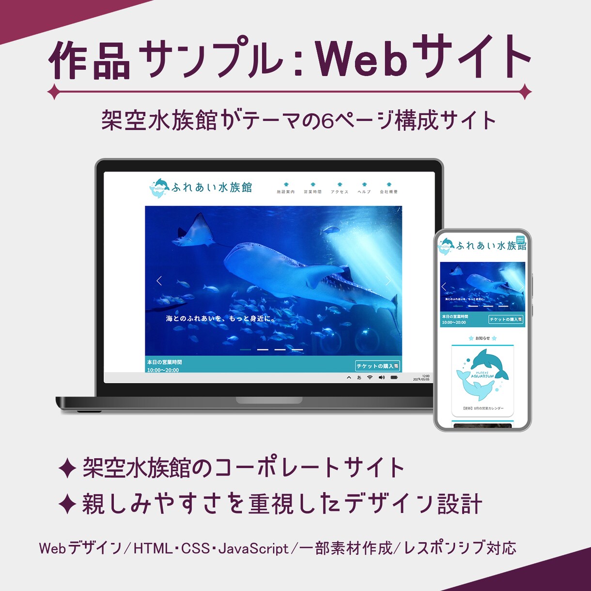 LP・Webサイトデザイン＆コーディング対応します 【イラスト×Webデザイン】世界観を活かしたサイト制作 イメージ8