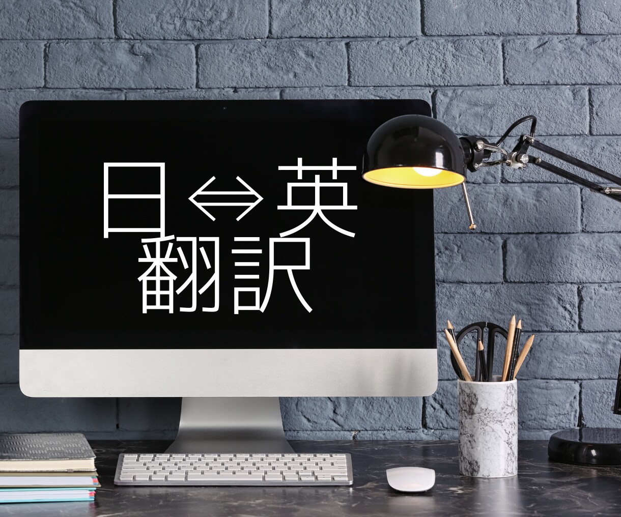 初出品記念セール！今なら特別価格で翻訳します 即日納品可能!英検1級プロ翻訳家が、世界とあなたを繋ぎます。 イメージ1