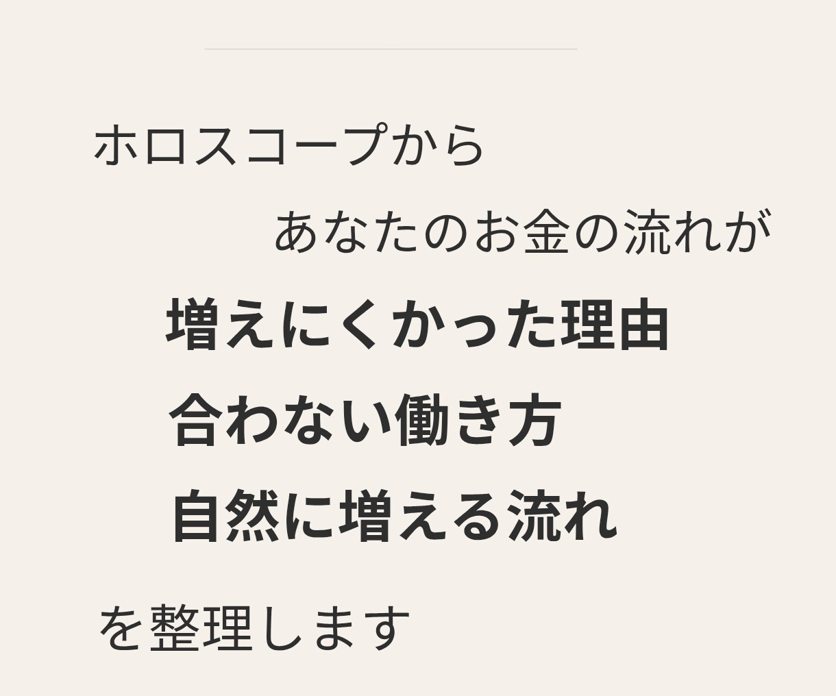 本日鑑定))収入の増え方のタイプを解説します あなたの自然なお金の増やし方を言語化します イメージ2