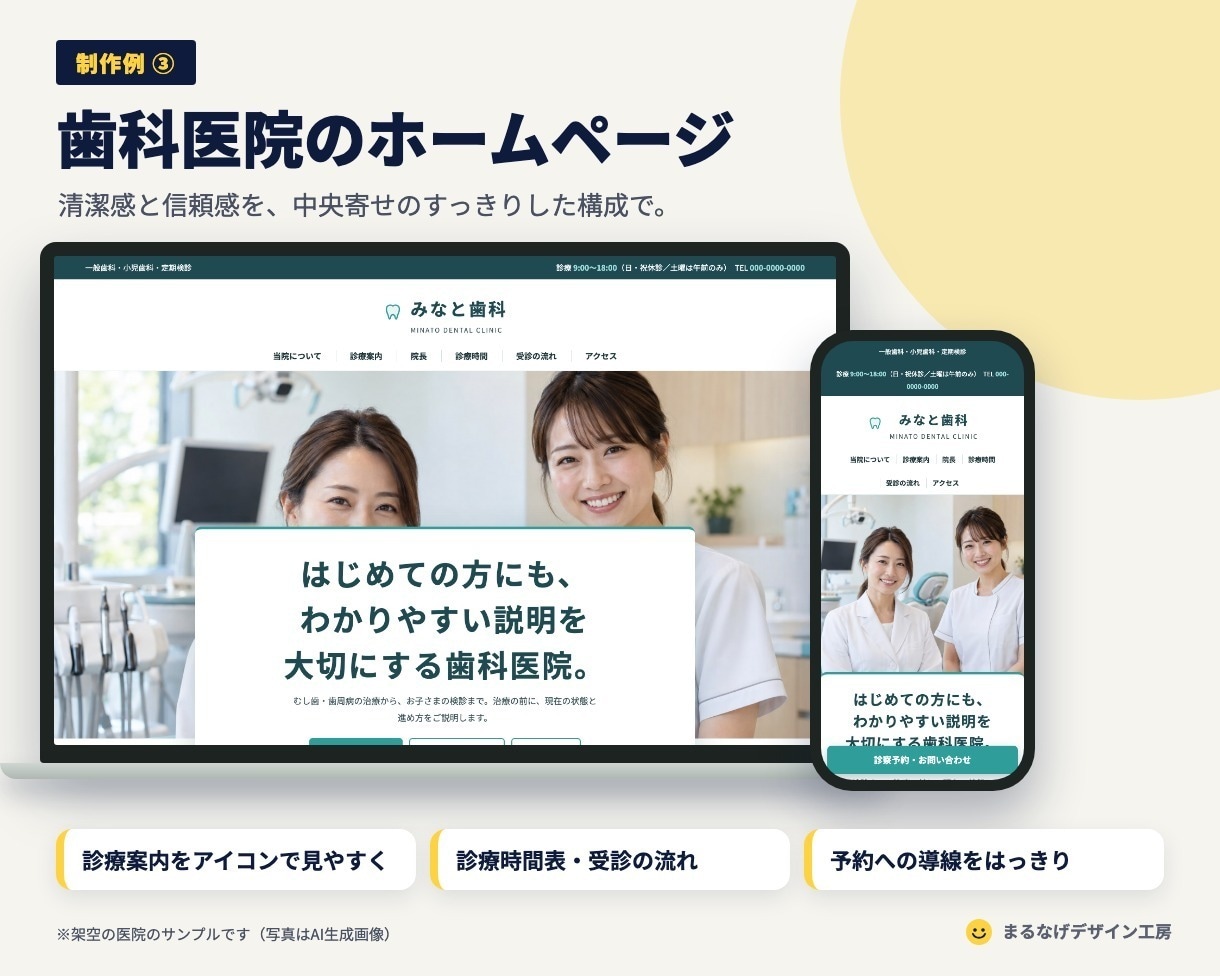 サーバー代0円・丸投げOKのホームページを作ります 4ページ・スマホ対応・お問い合わせフォーム込み イメージ6