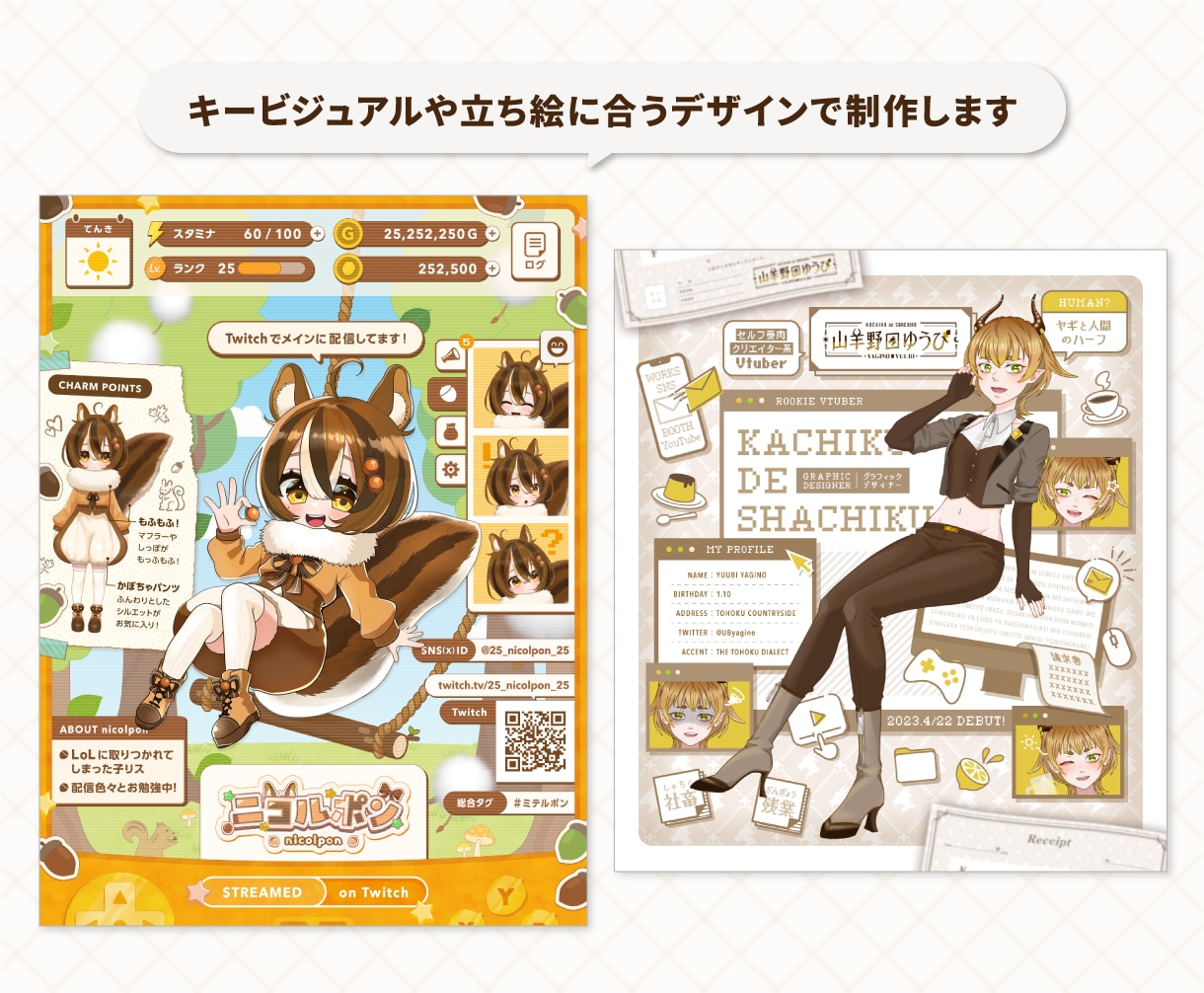 プロフィール・宣伝画像作ります キービジュアルや立ち絵に合わせた世界観！ イメージ4