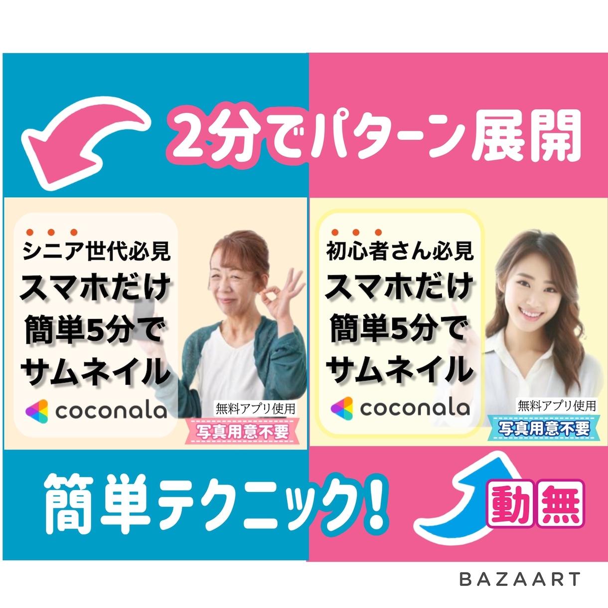 短い動画みるだけフリーソフトで画像編集できます スマホだけ初心者さん安心！納得のアフターフォロー万全！ イメージ7