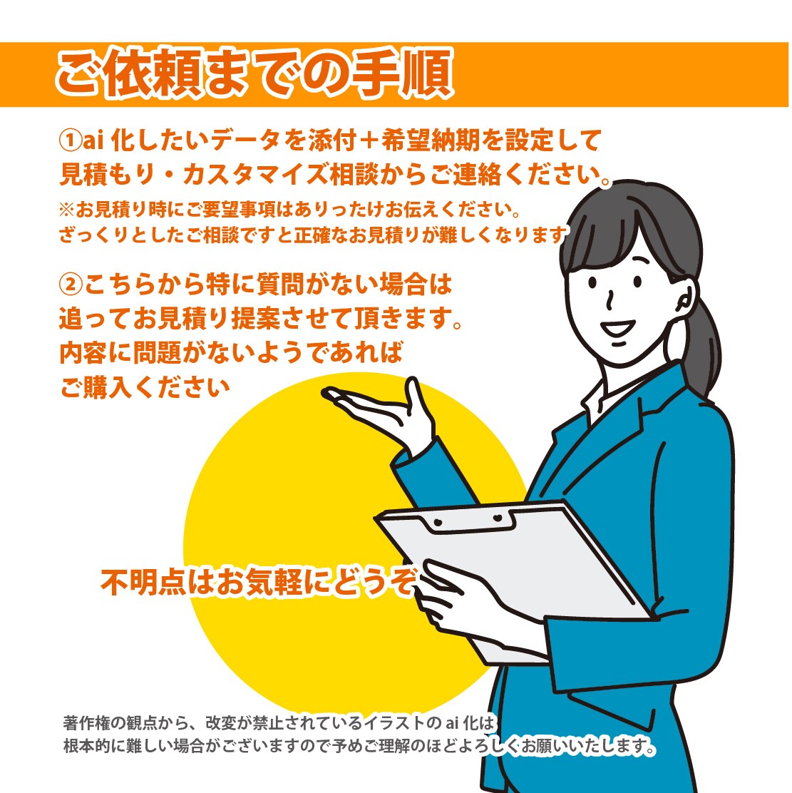 あなたのアナログ画像をパキっとデータ化します イラストをデザインへ！画像データのai化をお手伝いします イメージ2