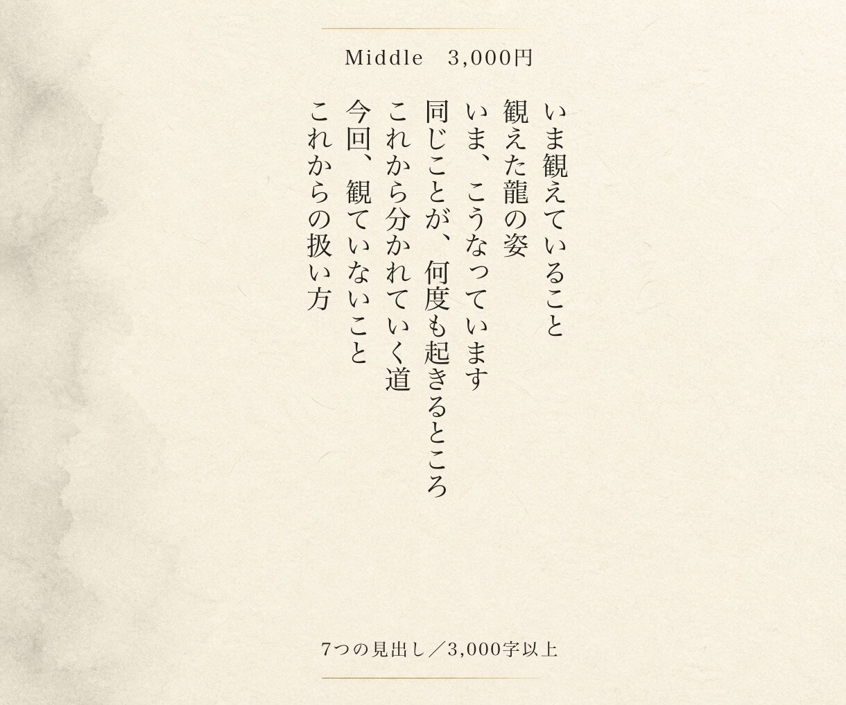 人間関係の全体と、間合いを霊視で観ます 人が変わっても、同じ間合いに戻る形を観ます イメージ2