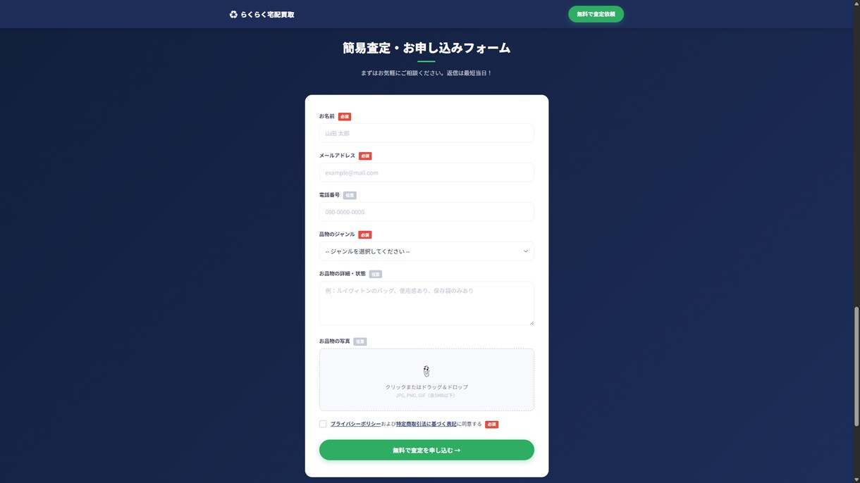 現役のエンジニアがEC・宅配買取サイトを構築します 完成イメージはサンプルURLと写真をご覧ください。 イメージ10