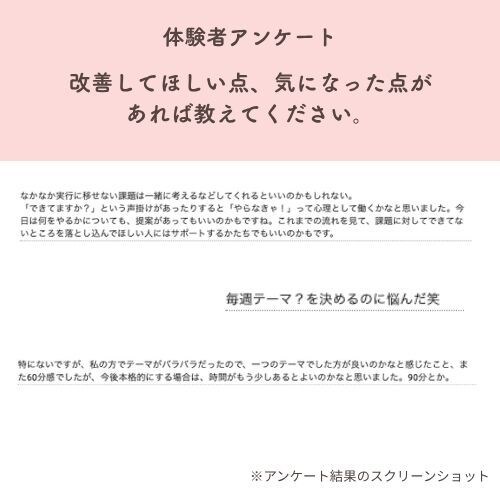 仕事も子育ても諦めない働き方を一緒に整理します 対話から「本当に望む働き方」を明確にします イメージ8