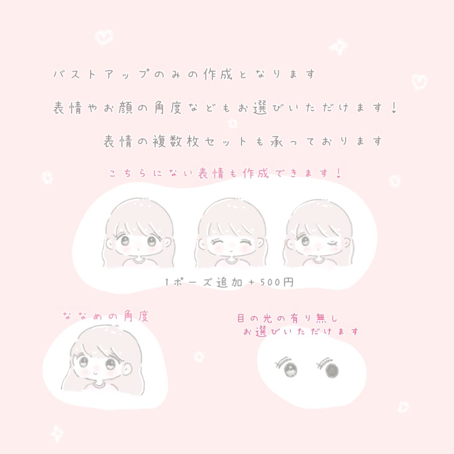 ほどよい甘さのゆるふわアイコンを作ります SNSやブログなどで使用するアイコンイラスト作成します！ イメージ4