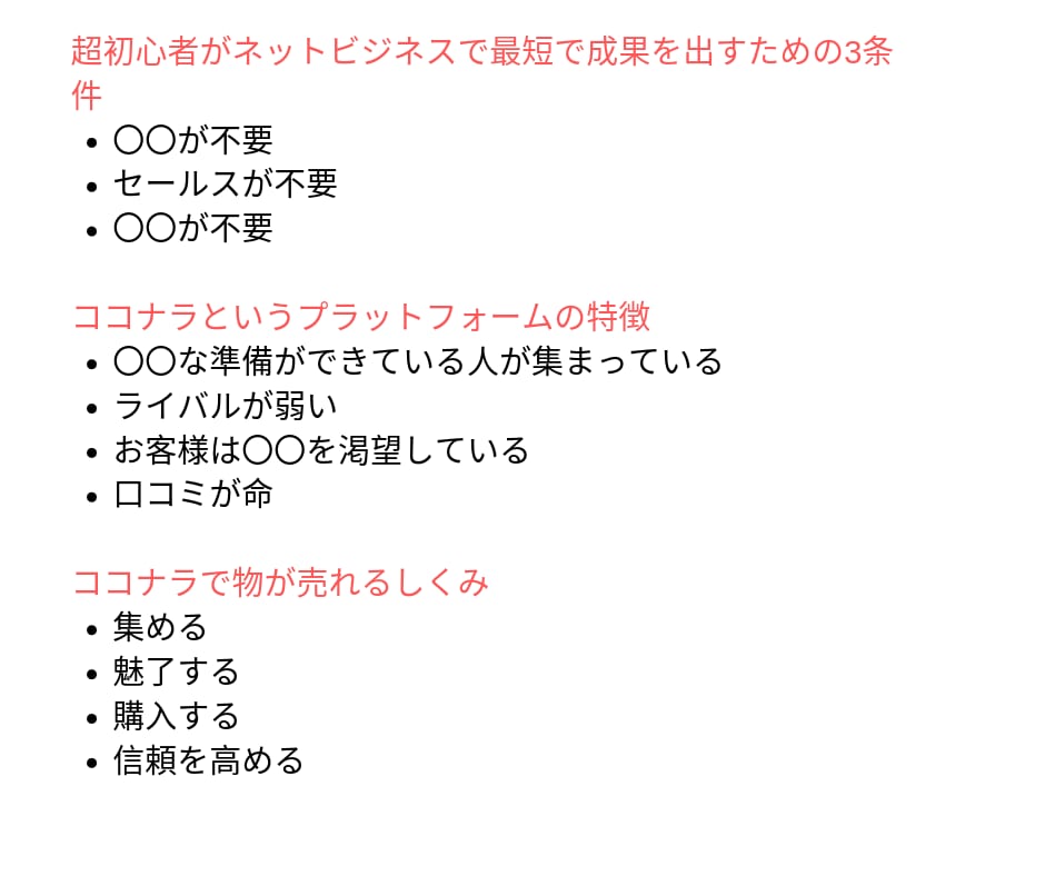 2億円ライター直伝の“ココナラ鬼集客副業”教えます 【集客だけでは不十分】収益化に徹底フォーカスした自販機化戦略 イメージ3
