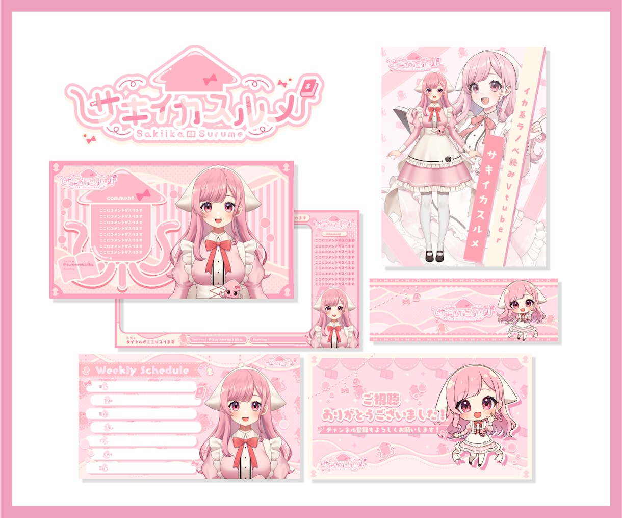 Vtuber活動スタートセット作ります 商用利用込でわかりやすい￤簡単にまとめて依頼したい方向け￤ イメージ3