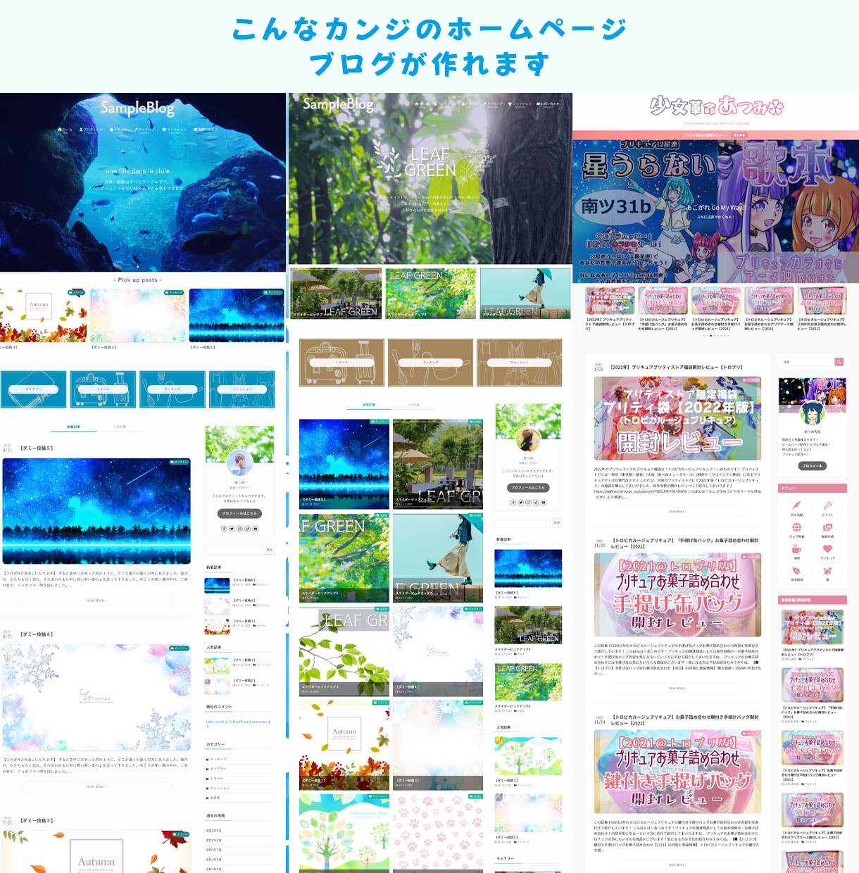 30万PVブロガーがワードプレスでブログ作成します アフィリエイト/副業/サイト型OK イメージ5