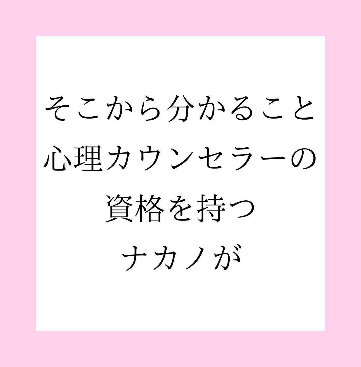心理カウンセラーがお相手の心理を詳細分析します 相手の本音と嘘、行動原理や恋愛趣向を知って失敗しない恋愛を。 イメージ8