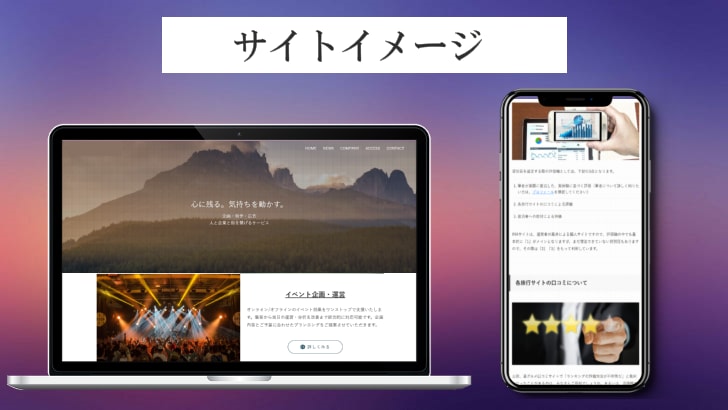 お手頃価格でブログサイト・企業HPを作成します プロによる丁寧なサイト制作を、破格のお値段でご提供いたします イメージ5