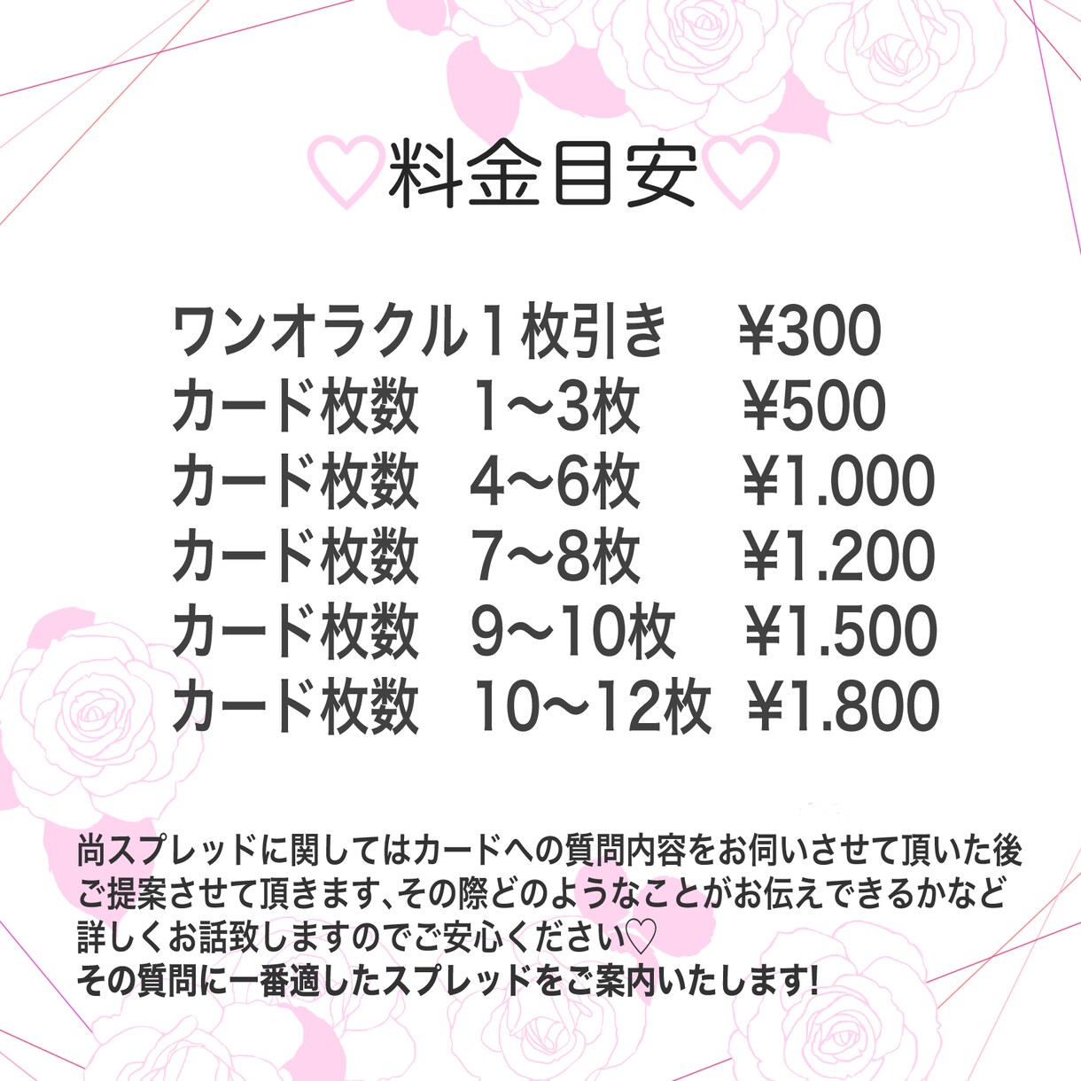 お悩みや気になることをカードに聞きます 誰にも言えない、他では言えない悩みカードに聞いてみませんか イメージ1