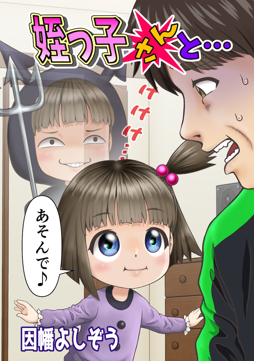 マンガを作成！アニメ・マンガ動画にも対応できます 連載経験のある漫画家が製作いたします！★値段交渉可！ イメージ7