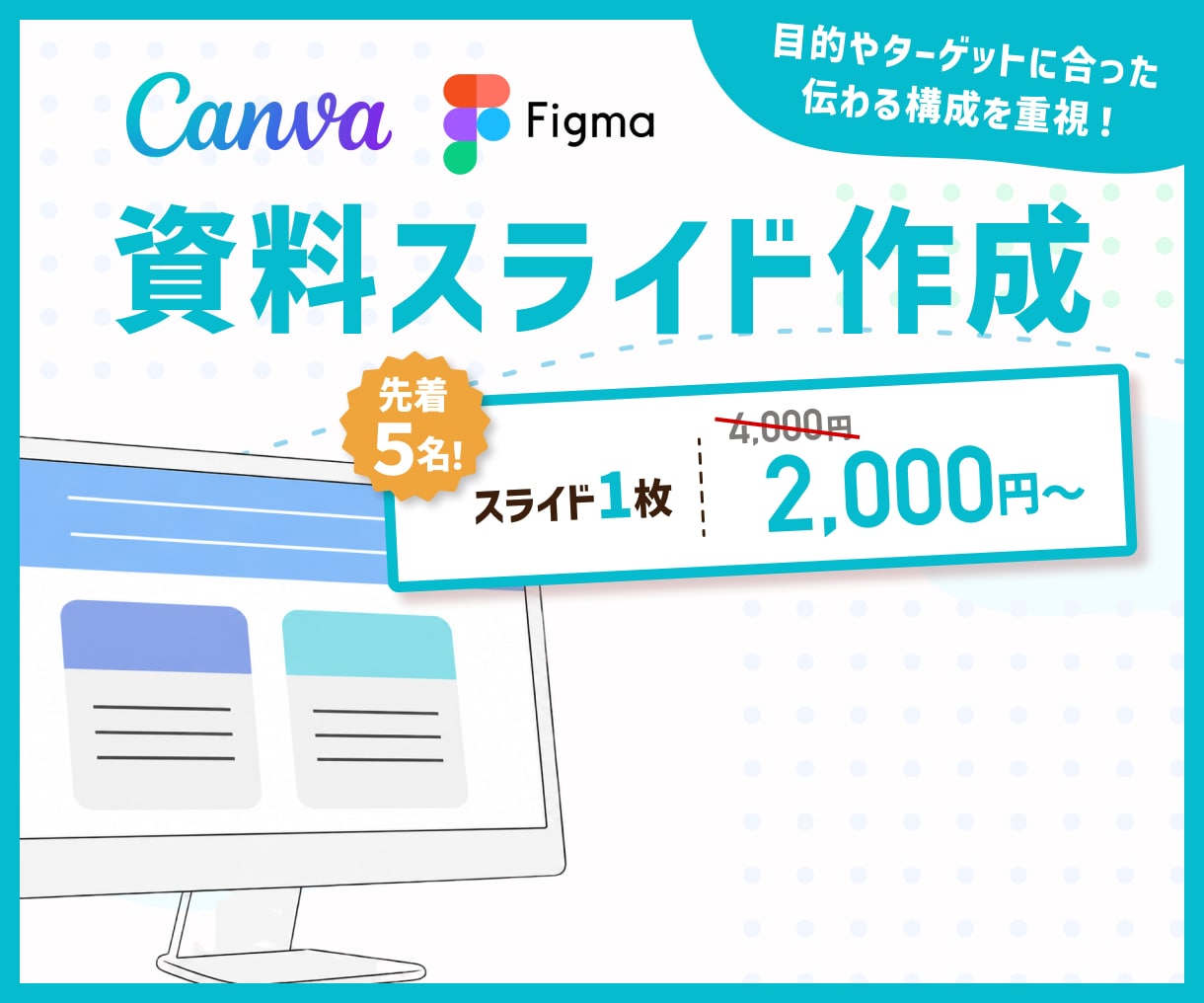 伝わりやすさと世界観を重視した資料を作成します 企画書やセミナー資料など、CanvaやFigmaで作成します イメージ1