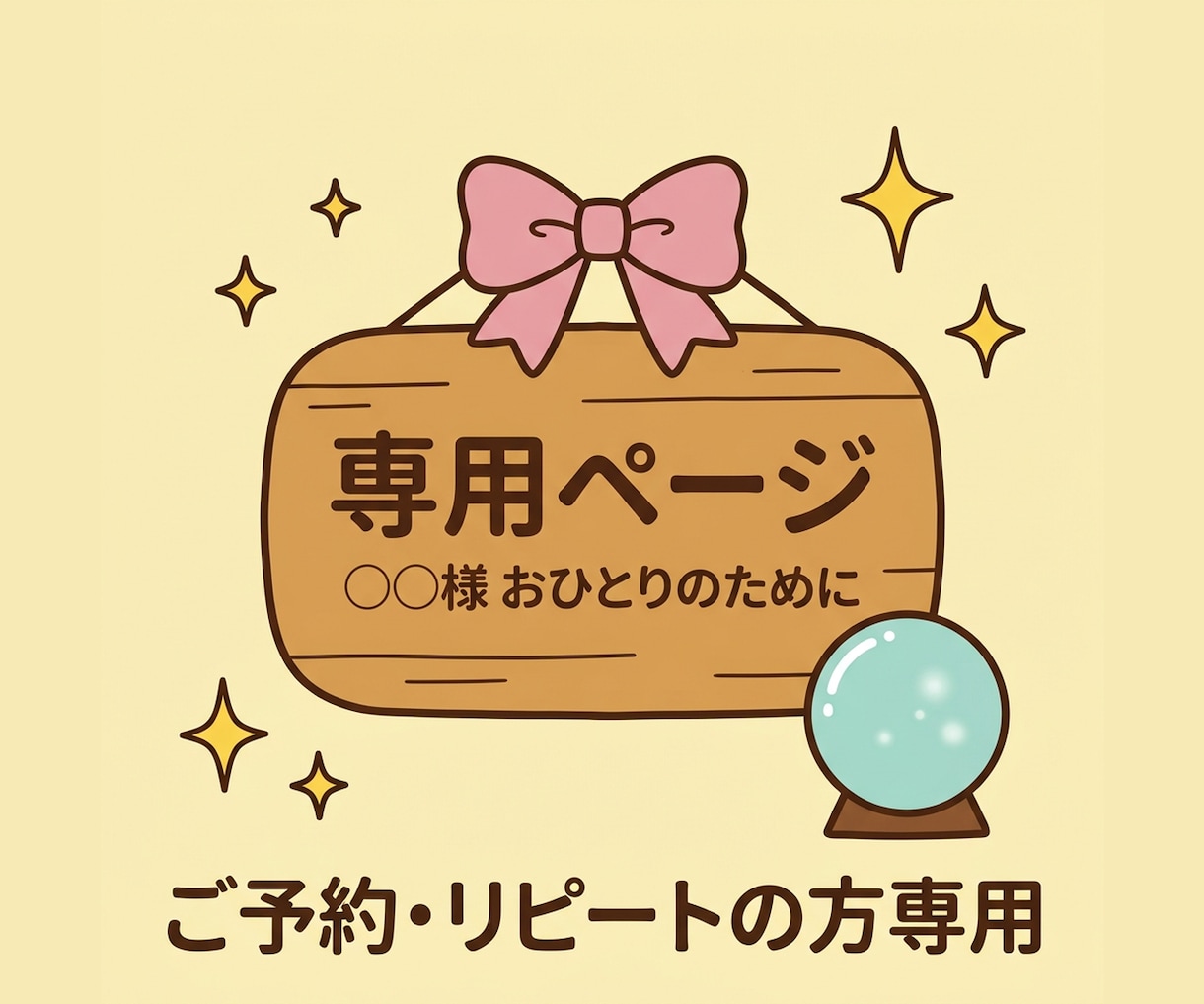 専用鑑定を高次元から視ます 最後まで、ご一緒に伴走いたします イメージ1