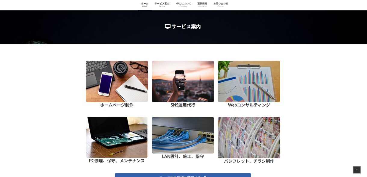 WordPressでホームページを格安で制作します 個人事業主様、開業したばかりの企業様のHPを格安で イメージ1