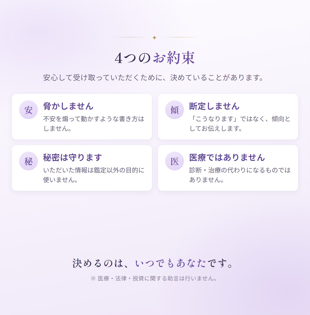 四柱推命であなたの人生の流れを読み解きます 生まれ持った性質と、いまの巡りをPDFに イメージ5