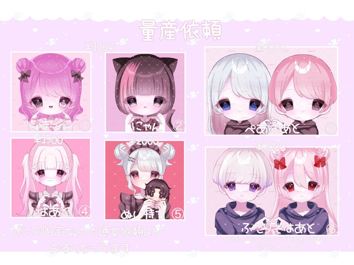 アイコンやsnsのイラスト描きます かわいいを得意とし細かい内容にもお応えします！ イメージ3