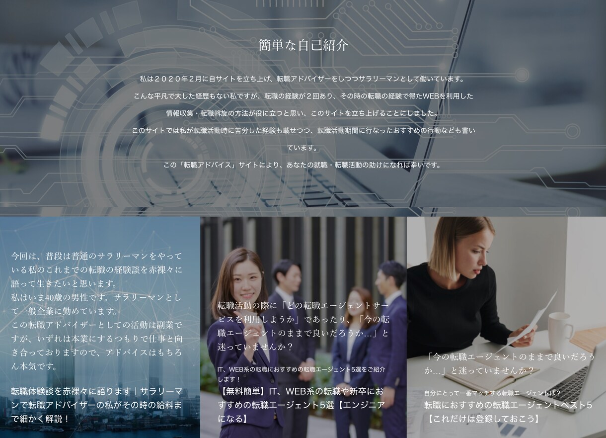 ワードプレスで集客用のホームページを作成します ブランドイメージUP！Googleに好かれるHP・ブログ制作 イメージ6
