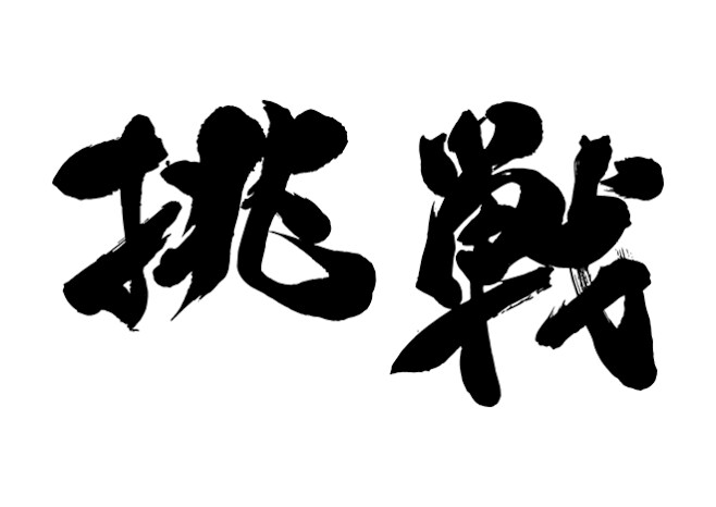 何かをはじめたい方から小さな相談や愚痴まで聞きます 明日からまた少しで元気で笑顔になれたら イメージ1