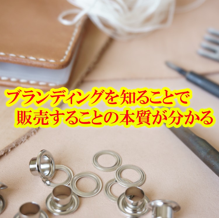 ハンドメイドで売上をアップさせるアドバイスをします 作品販売の疑問や問題についてのご相談をお受けします イメージ7