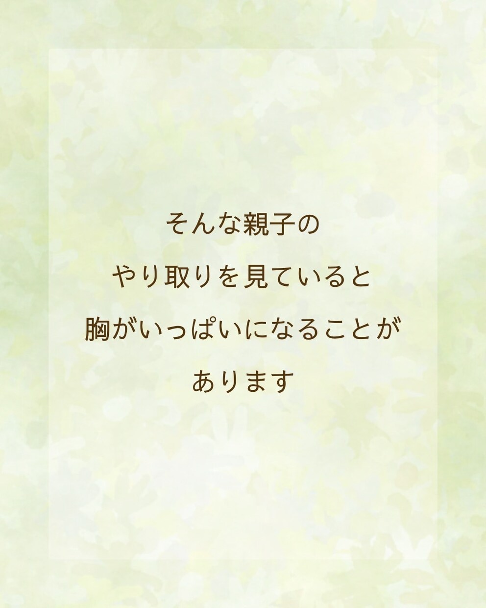 母親失格かも…の声を聴きます 忘れてしまった「本当のあなた」を一緒に探しましょう イメージ5