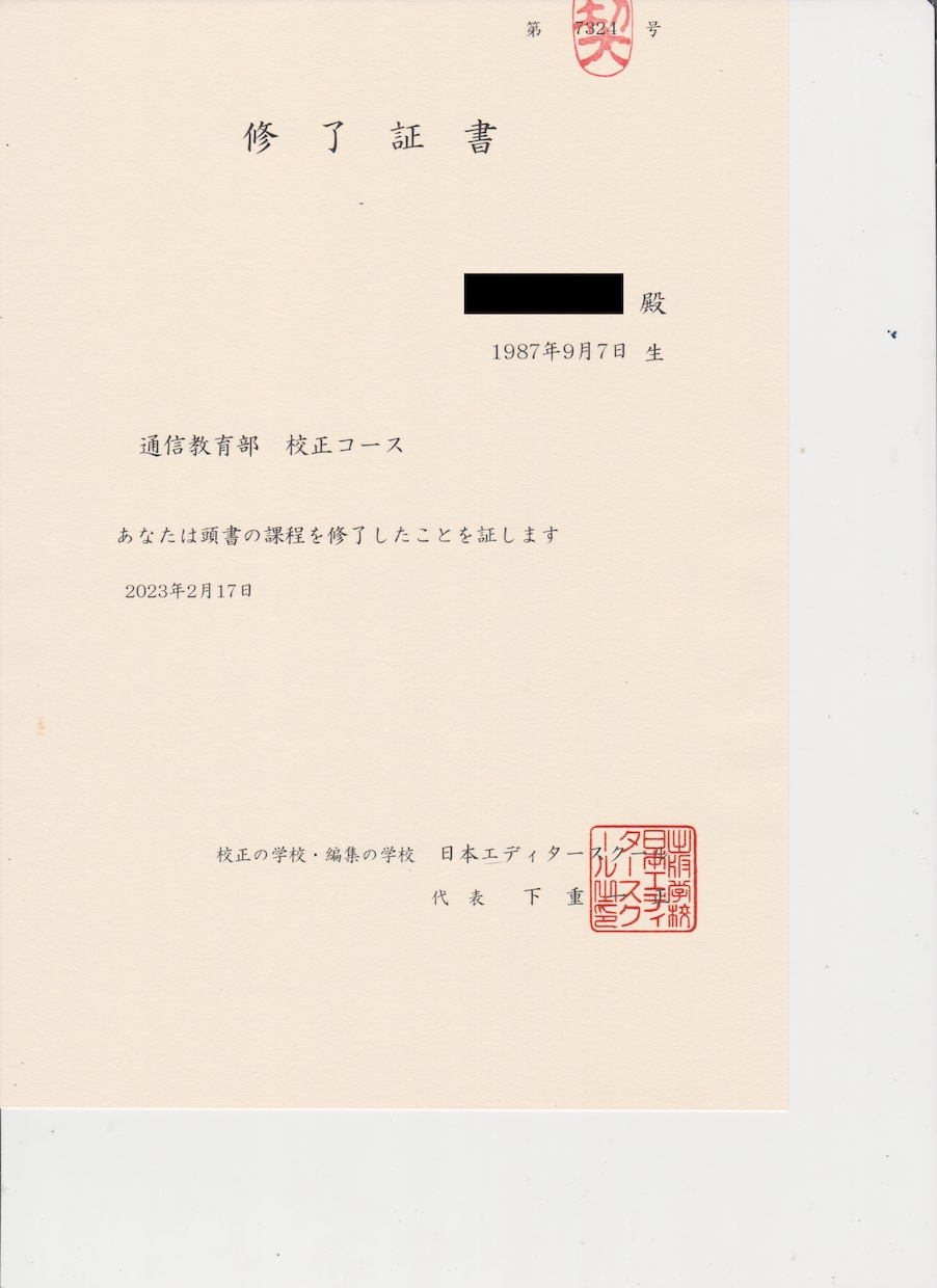 書き上がった小説を美しく整えるお手伝いをいたします 出版社経験ありの校正有資格者が、小説の最後の仕上げをお手伝い イメージ2