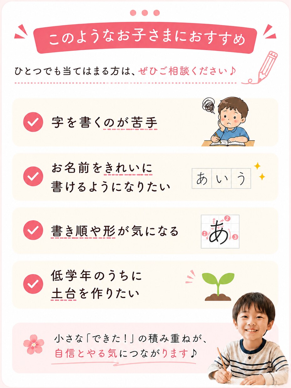 硬筆師範ママがお子様のひらがなを丁寧に添削します 美文字は財産✨書いた文字の写真を送ってください♪ イメージ5