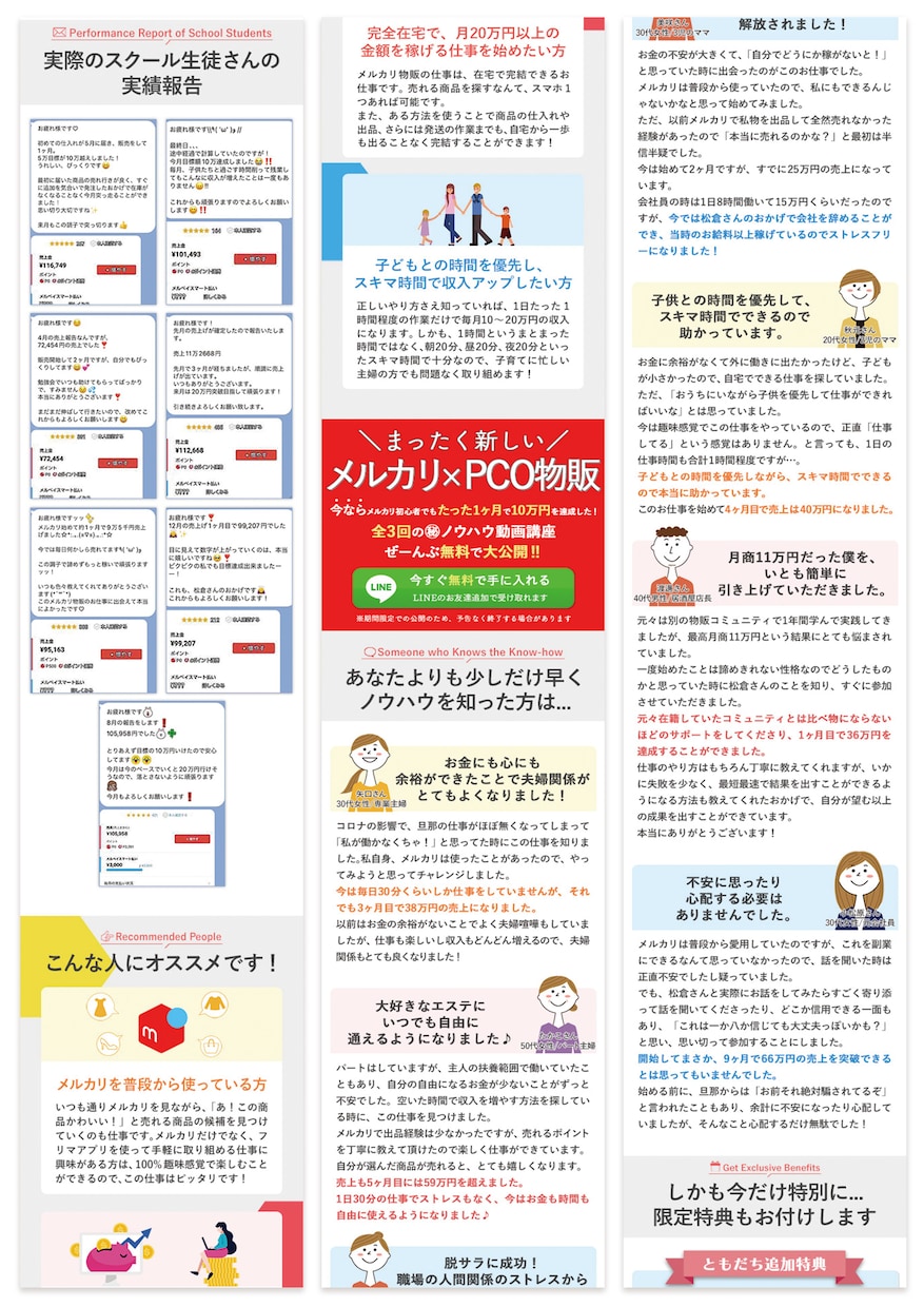 高品質LP制作します LP専門デザイナーが売上につながるLP制作します イメージ6