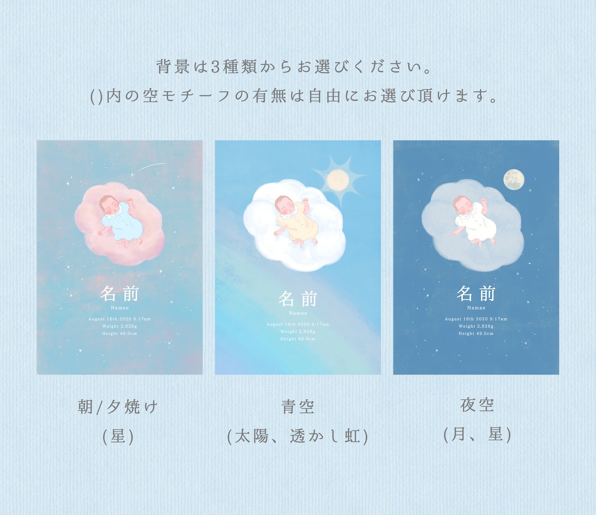 赤ちゃんのお誕生記念イラストを描きます おしゃれでファンタジーなオリジナル命名書がほしい方へ イメージ2