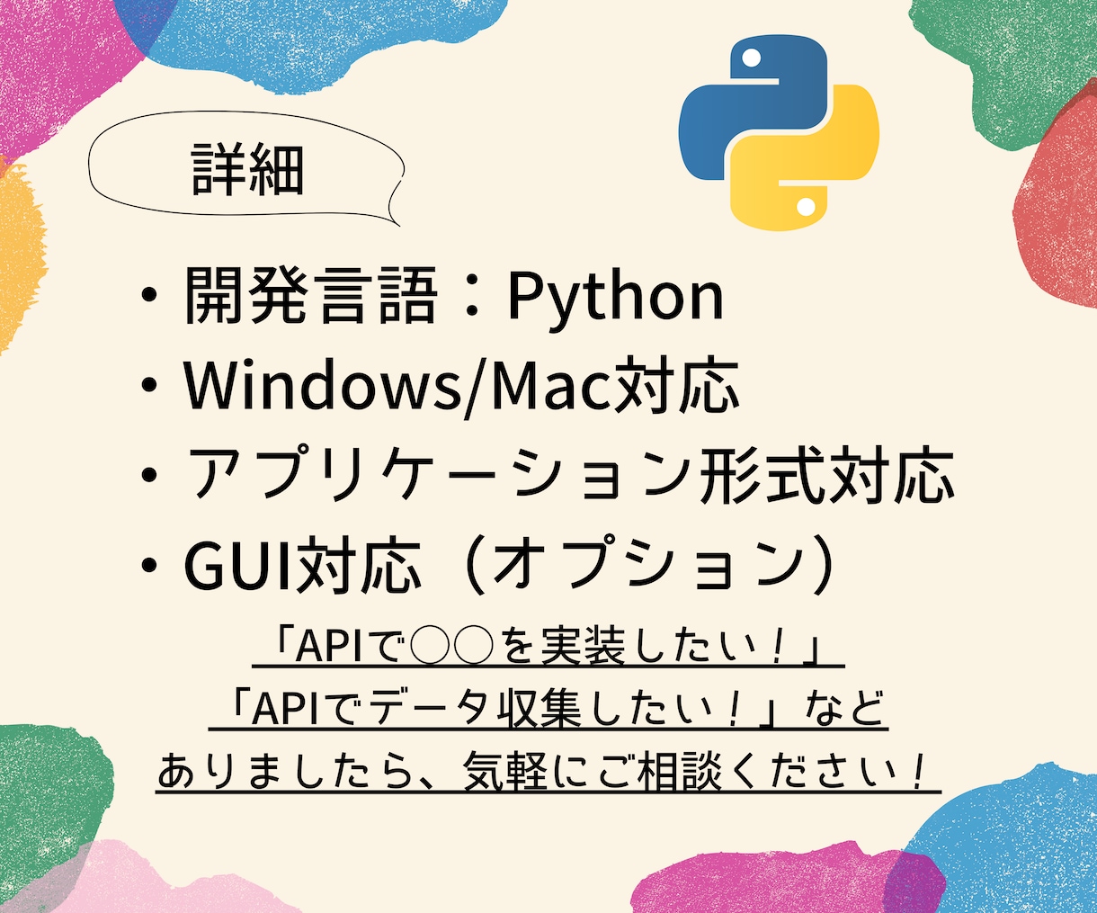 APIを利用したデータ取得／作業ツールを作成します YouTube、SNS、ECサイト(Yahoo!／楽天)など イメージ4