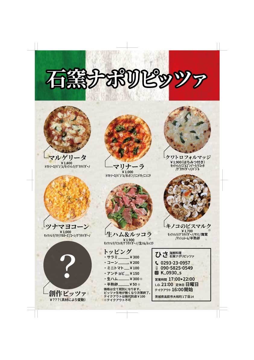 印象に残る”オシャレ”なメニュー表を作成いたします ご要望に関して、お気軽にご相談ください！ イメージ4