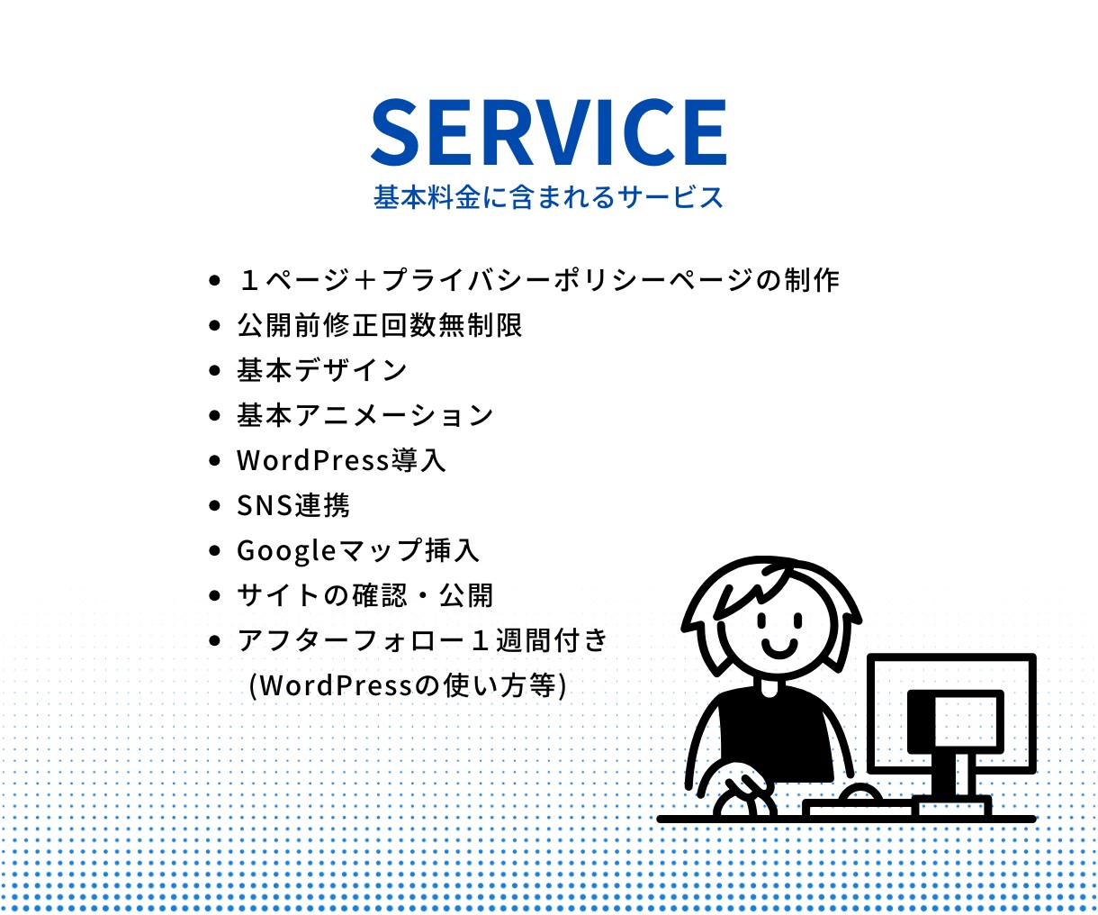 シンプルで見やすい格安LP制作します Wordpressを使ってコスパ重視のLP制作します！ イメージ4