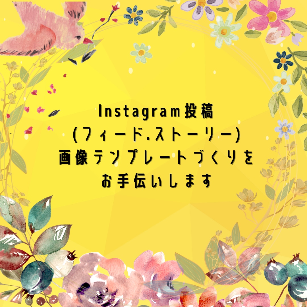 Instagramの投稿画像作成承ります 女性らしいかわいいデザインでフィード、ストーリーを彩ります イメージ9