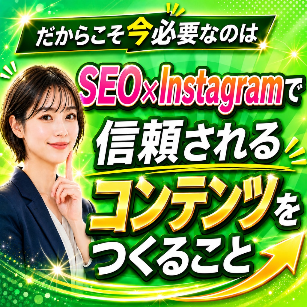 SEO記事×インスタ運用｜成約率UPを支援します 良質な記事と投稿で他社との差別化を図り、売上UPを狙おう！ イメージ6