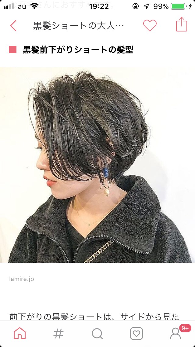 透明感あるヘアカラー今の色から出来るか判断します ブリーチなしで出来るカラーの見極め方 イメージ2