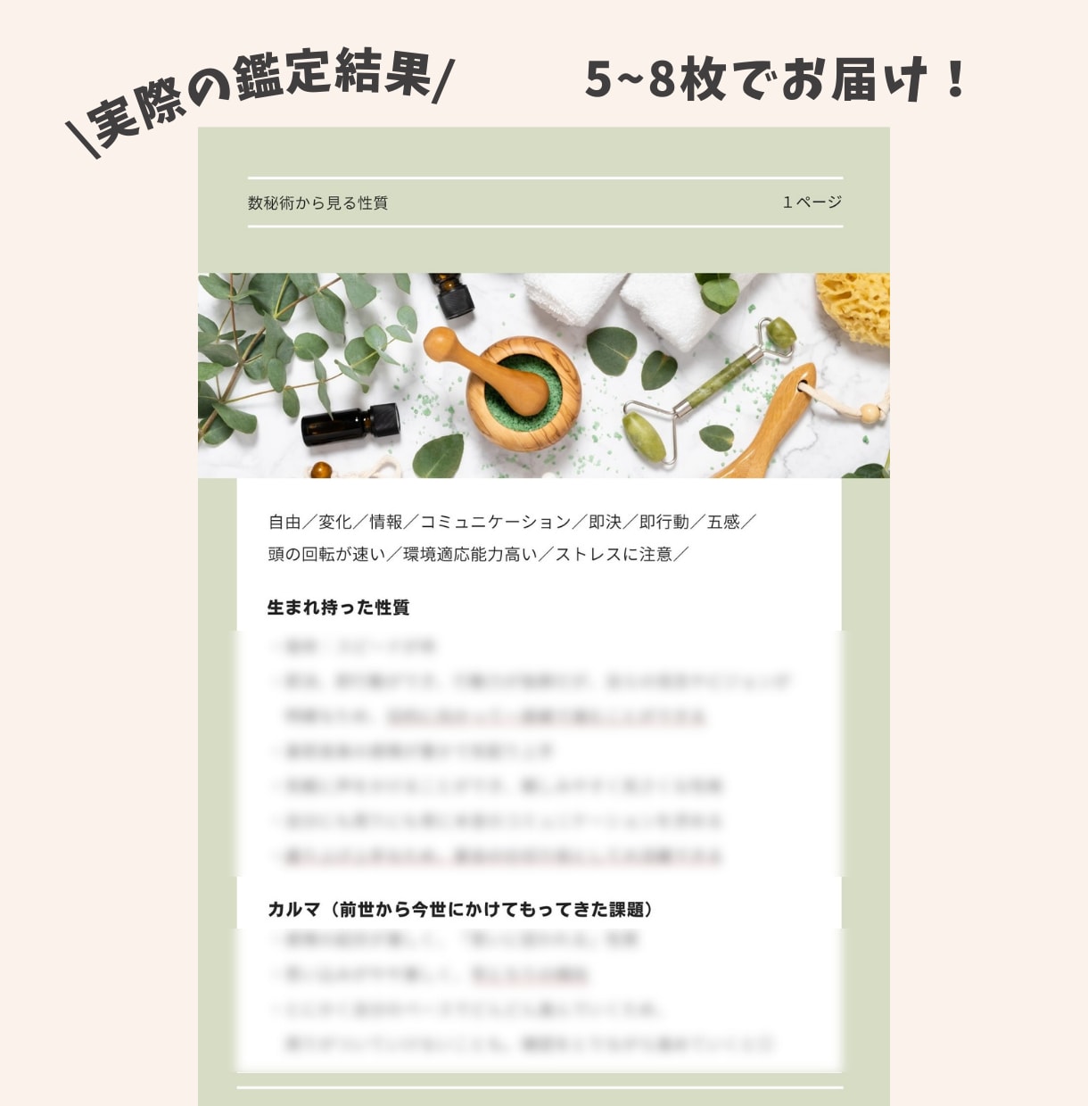 あなたの運命と未来を深く読み解きます 流れと本質をとらえる、10枚引きタロット＋オラクル鑑定 イメージ2