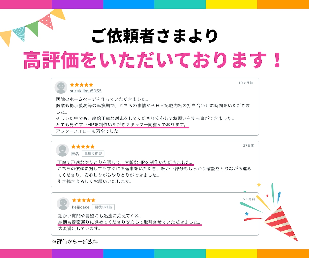 原稿から一緒に！信頼されるホームページを作ります 中小企業・個人事業主向け｜Studioエキスパート｜更新も◎ イメージ2
