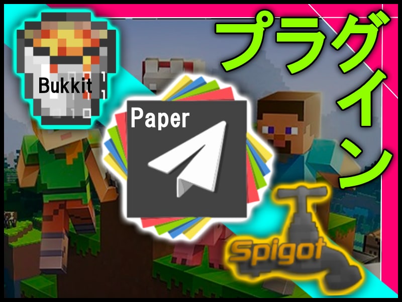 マインクラフトの高度なプラグインを作成します 初心者ok! | お客様がカスタマイズしやすいプラグイン| イメージ1