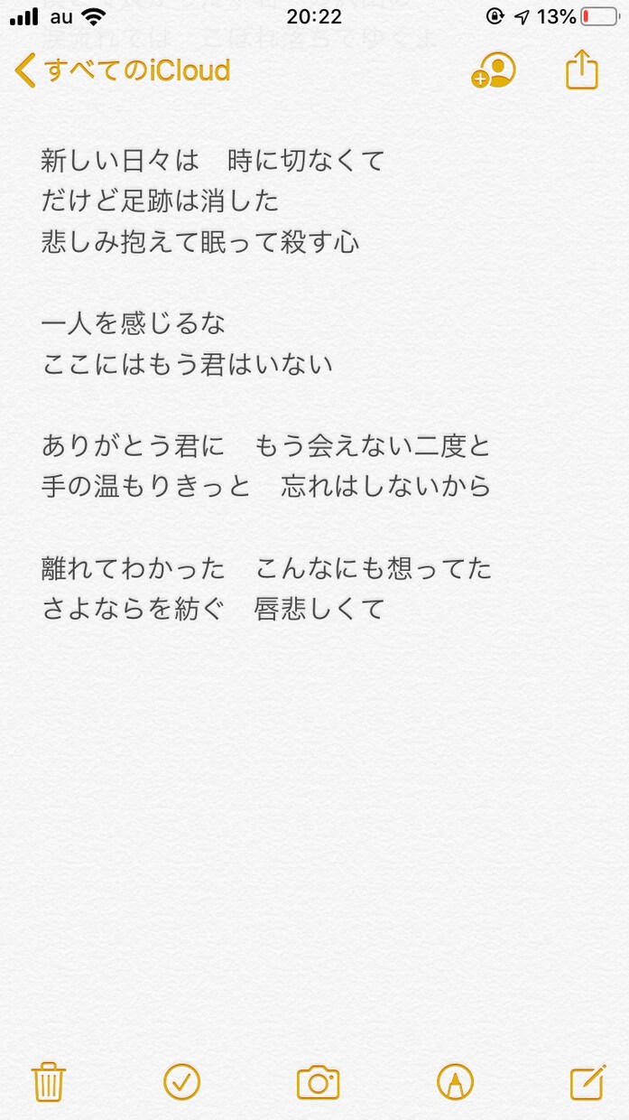作詞をします 元メジャー歌手。大型フェス出演経験あり。最短当日、最長2日。 イメージ4