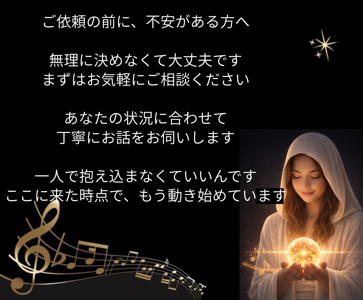 魂に寄り添いお相手の想いや本音を霊視で読み解きます プレゼント付|未来・復縁・不倫・音信不通…どんなお悩みもOK イメージ8
