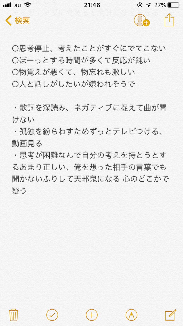 薬を使わず鬱を克服した経験談の元話を聞きます ※画像に内容の一例/自分の体験を画像に貼っています イメージ3