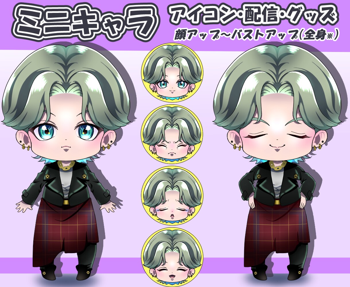ミニキャラ制作！アイコン・配信・グッズに使えます 表情·ポーズ差分も◎かわいくて印象に残るミニキャラを制作！ イメージ1
