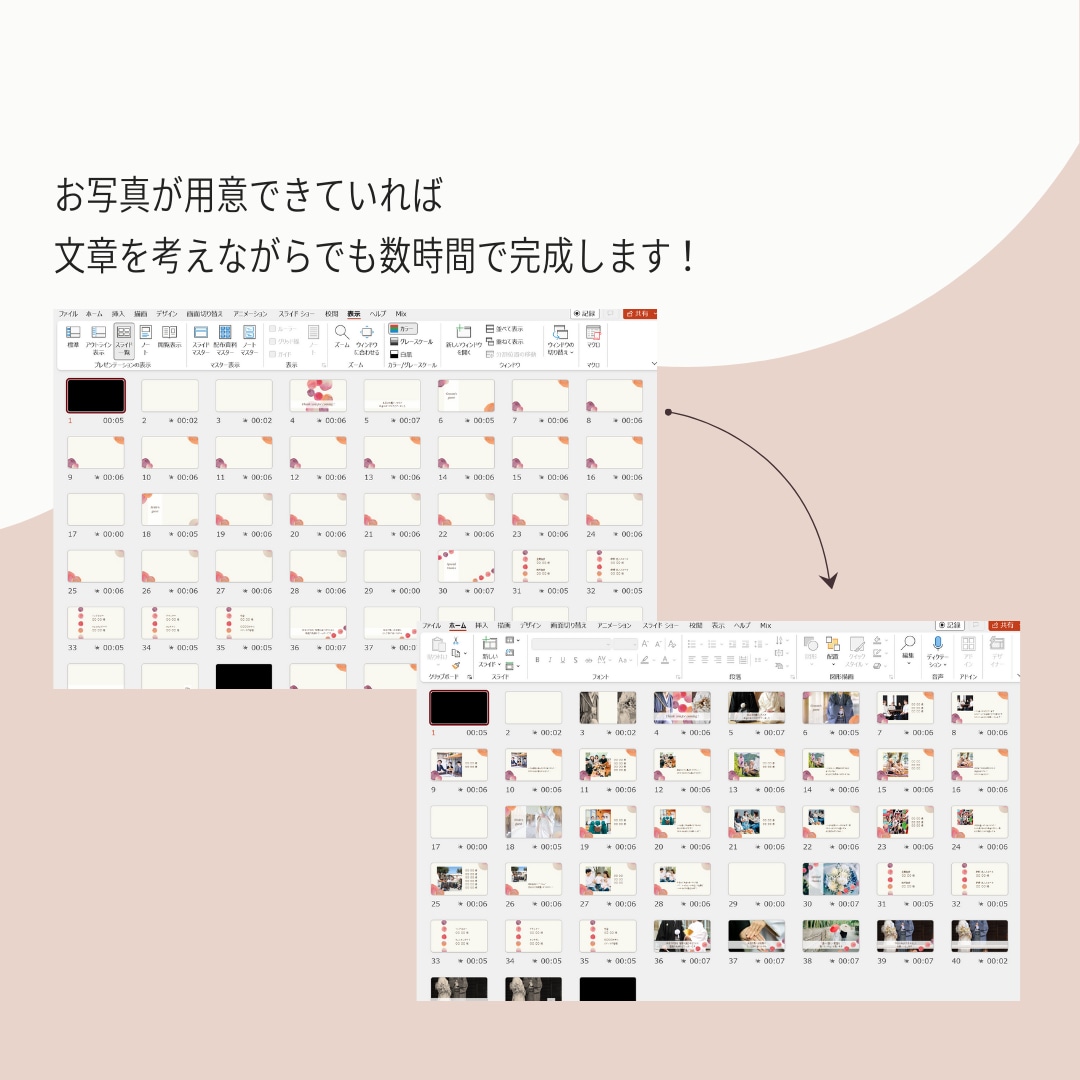 エンドロールムービーのおしゃれテンプレ提供します メッセージつきで感動のラストに！パワポで写真などを入れるだけ イメージ8